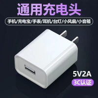 5V/2A手机充电器3C认证USB充电头适用蓝牙耳机手机平板智能小家电电源适配器 通用苹果小米华为oppo vivo