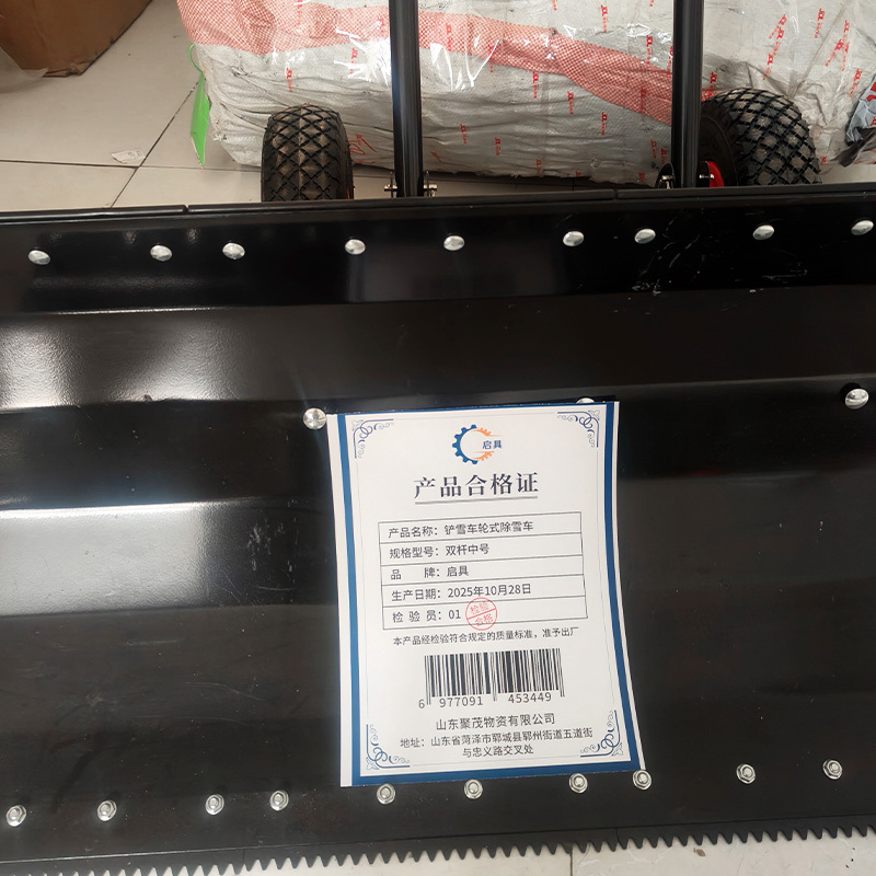 启具铲雪车轮式除雪车 双杆中号 台高清大图