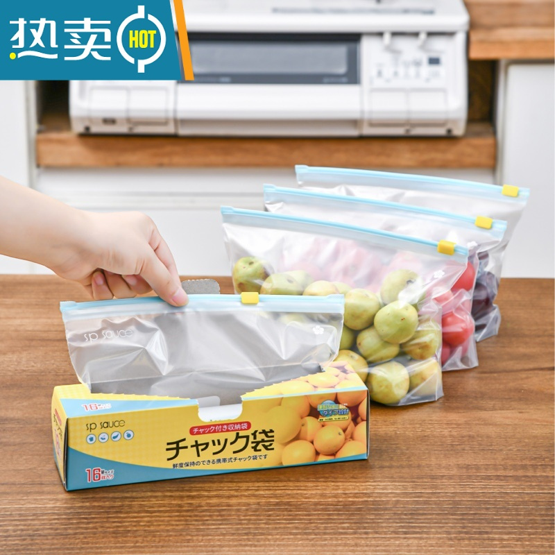 敬平冰箱专用保鲜袋家用加厚自封袋食物分装冷冻收纳密封袋 滑锁袋大号1盒 (10个装) 1