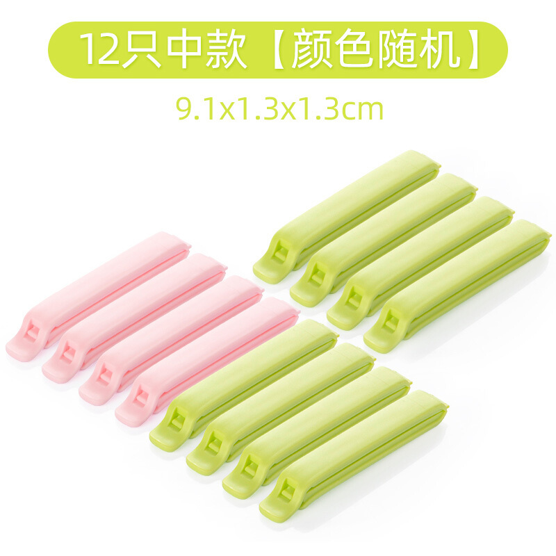 茶花 封口夹子食物保鲜密封夹防潮夹中号 12只装 017002*3*