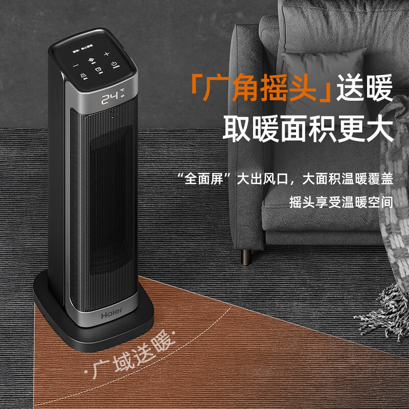 海尔(Haier)暖风机家用电热取暖器2000W功率 智能语音声控大面积电暖器电暖气立式轻音节能 HNF-S2048AP高清大图