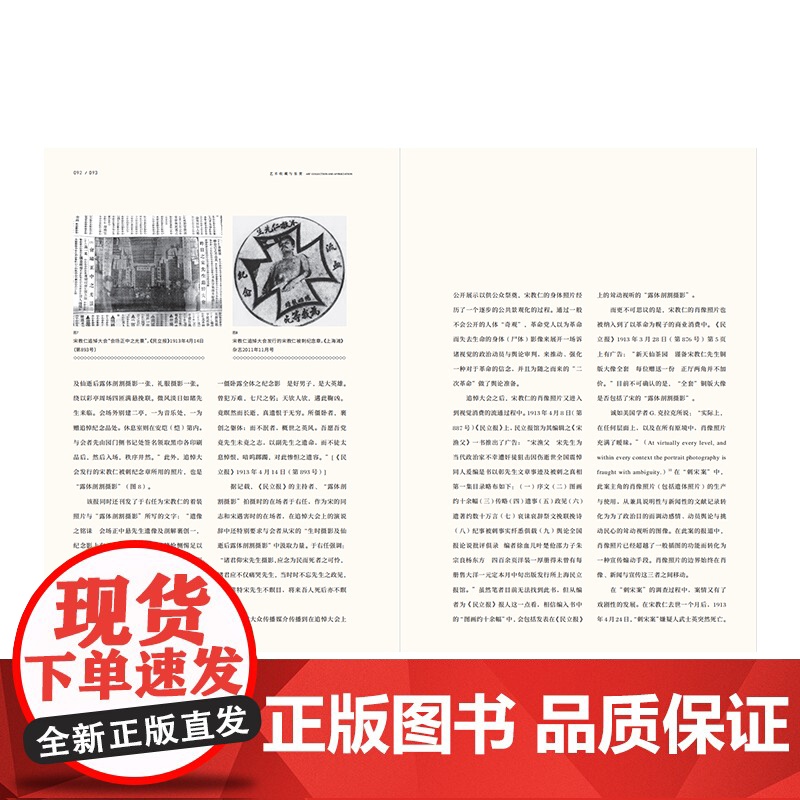 正版 艺术鉴赏与收藏 第17期 中国早期摄影 晚清民国摄影早期商业摄影山水摄影视觉文化 湖南美术出版社高清大图