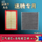 游枫亭适配大众速腾途安L空气空调机油滤芯格14 18 19 23款清器原厂升级