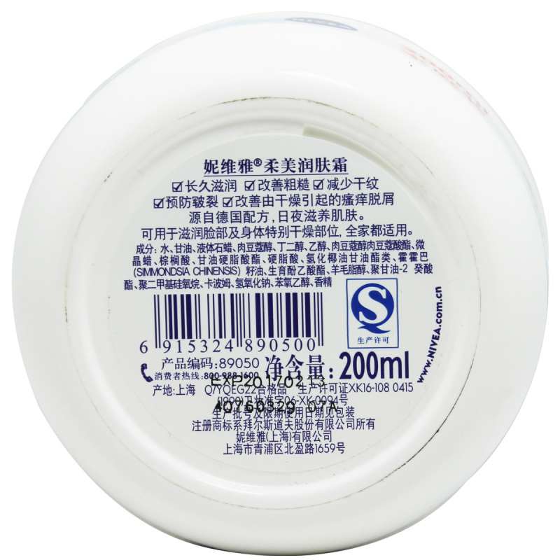 妮维雅柔美润肤霜200ml