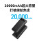 安克(ANKER) A1383611 移动电源 20000毫安 65W自带线充电宝高功率多口快充 适用于安卓苹果手机 黑