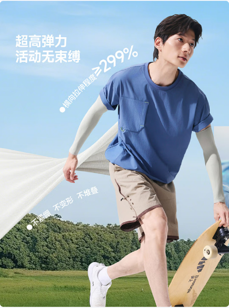蕉下BENEUNDER防晒蕉下高弹防晒袖套高清大图