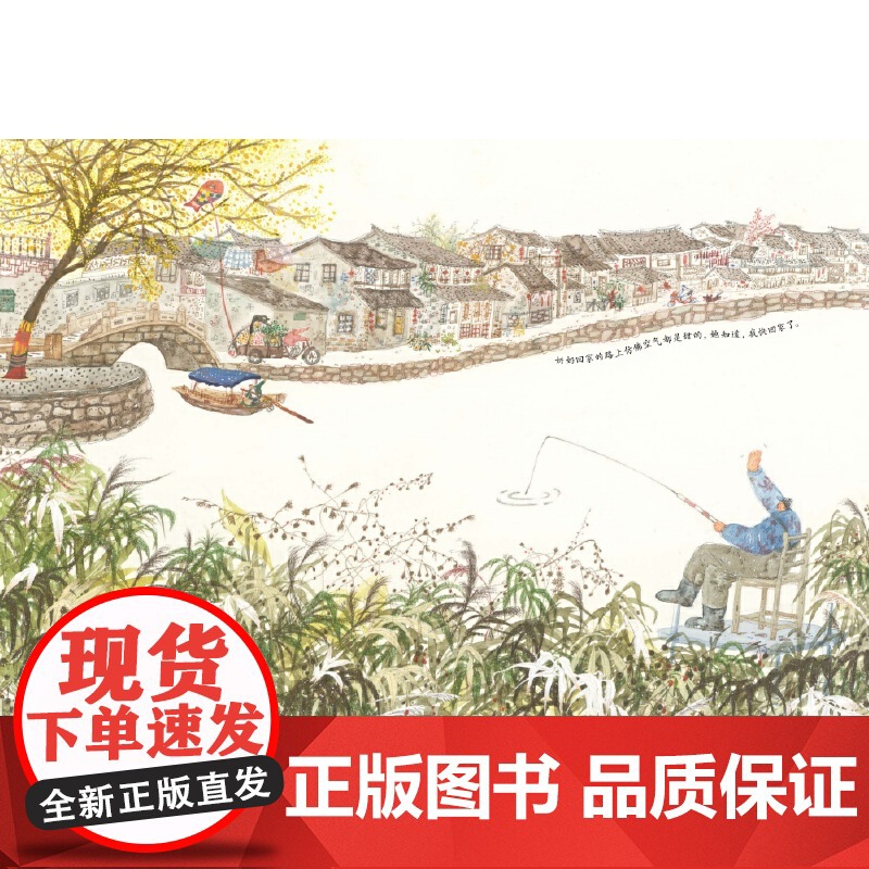 新时代中国原创儿童图画书系列:气球高清大图