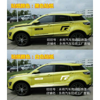 江铃驭胜S330改装专用装饰全车贴画车身腰线贴纸S350汽车拉花彩条