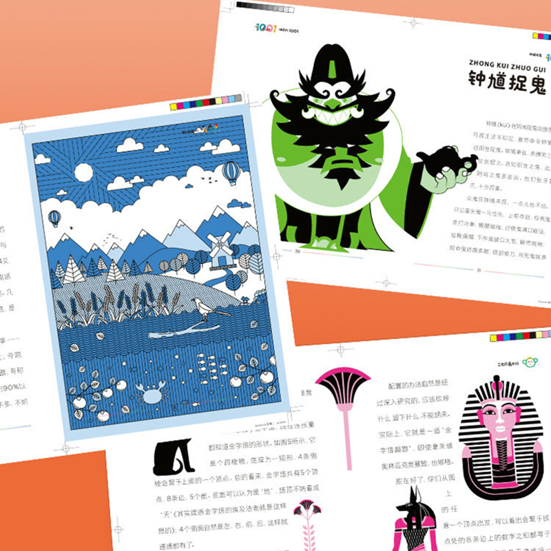 神奇的1001 [正版]神奇的1001 谈祥柏 书籍 书店 中国少年儿童出版社