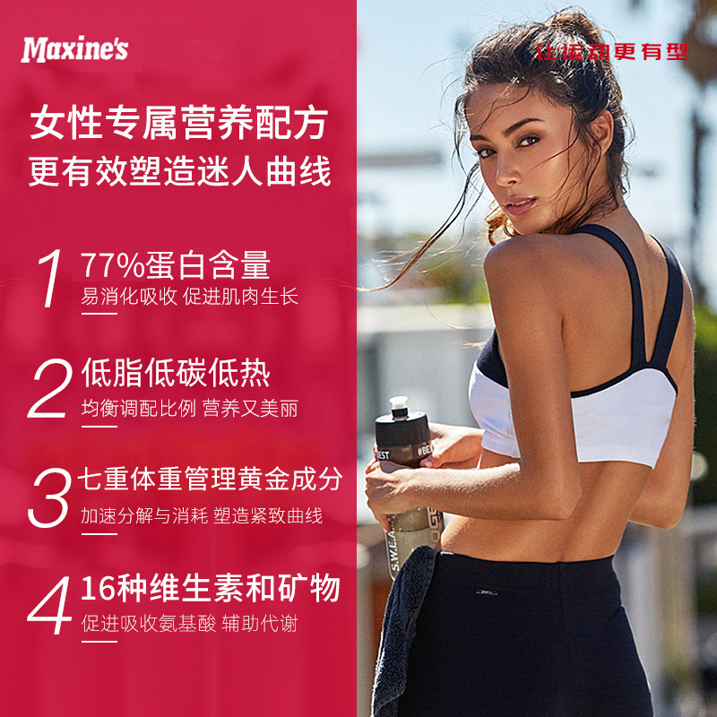 澳洲Maxines蛋白粉运动健身乳清蛋白质粉左旋肉碱香草冰淇淋味 500g赠摇摇杯