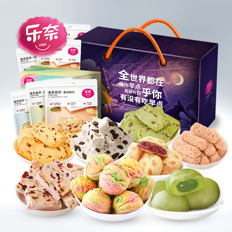乐奈 国潮锦鼠8款零食组合1068g