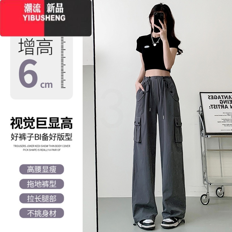 YIBUSHENG灰色工装裤女薄款2024新款高腰阔腿直筒休闲宽松美式复古运动裤
