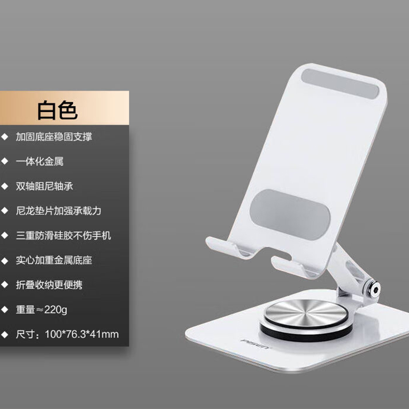 手机万能支架高清大图
