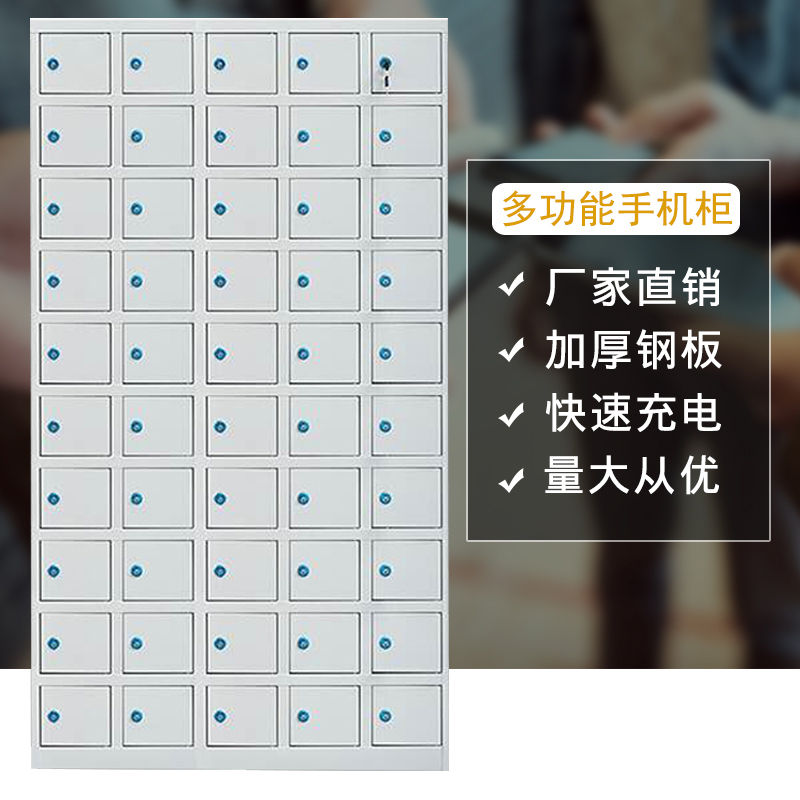 创世人 部队商场公司工厂加厚手机存放柜充电柜员工手机柜铁门保管箱寄存柜对讲机存放柜多场合适用