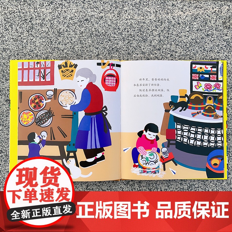 多一双筷子 小樟树原创图画书中国当代儿童图画故事少年儿童出版社文学非遗艺术金山农民画生动演绎高清大图