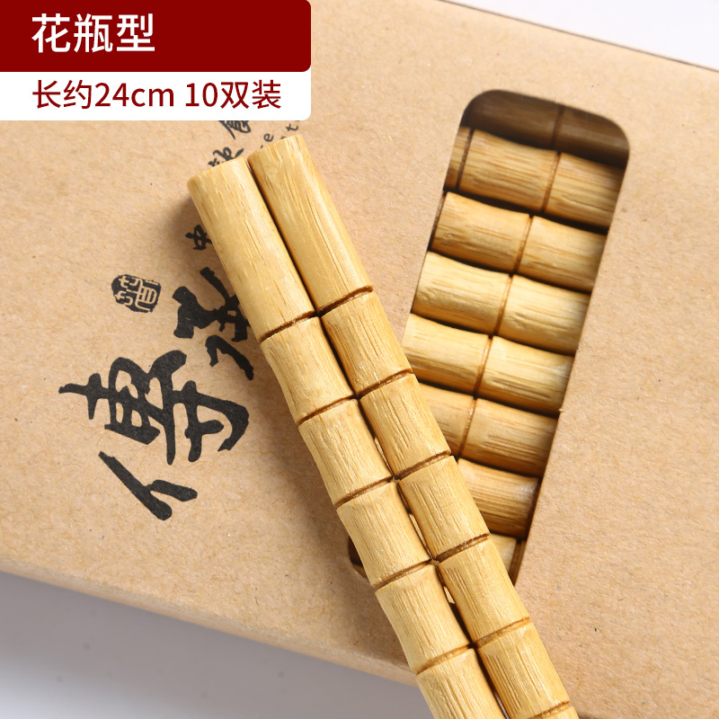 24cm竹筷10双装(花瓶筷)今日送勺子 竹筷子家用高档防滑木筷子家庭装10双套装天然无漆无蜡20双中式筷