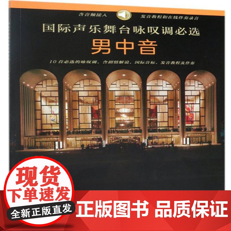 声乐舞台咏叹调选-男中音 玛莎·格哈特原版翻 艺术书籍正版高清大图