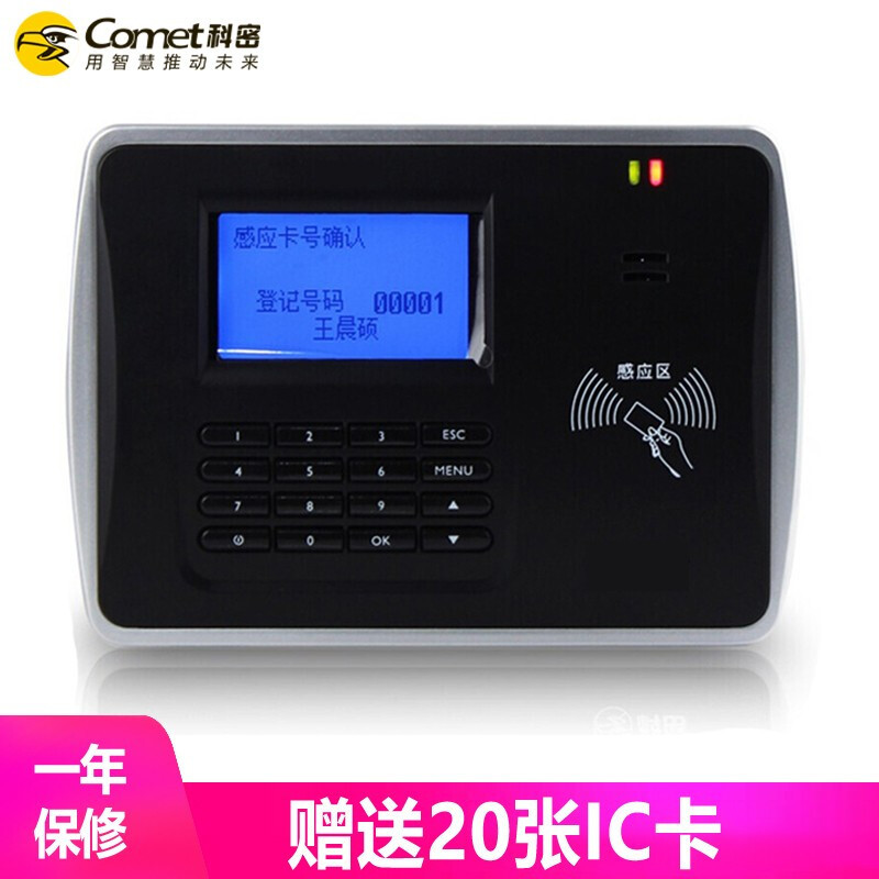 科密kq32c考勤机刷ic感应卡智能打卡机员工上下班签到机网络版tcpip