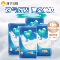 帮宝适一级帮袋鼠裤新生婴儿纸尿裤M38片宝宝柔软超薄尿不湿非拉拉裤 M码/38片*4包整箱装【6-11kg宝宝适用】