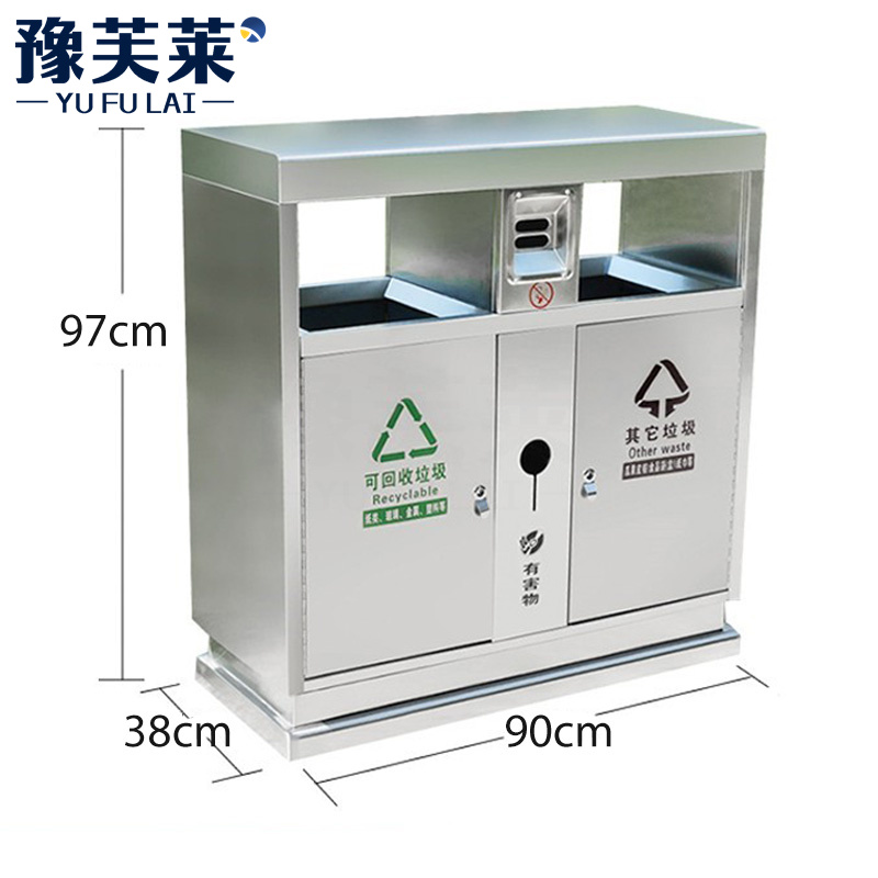 豫芙莱户外垃圾桶