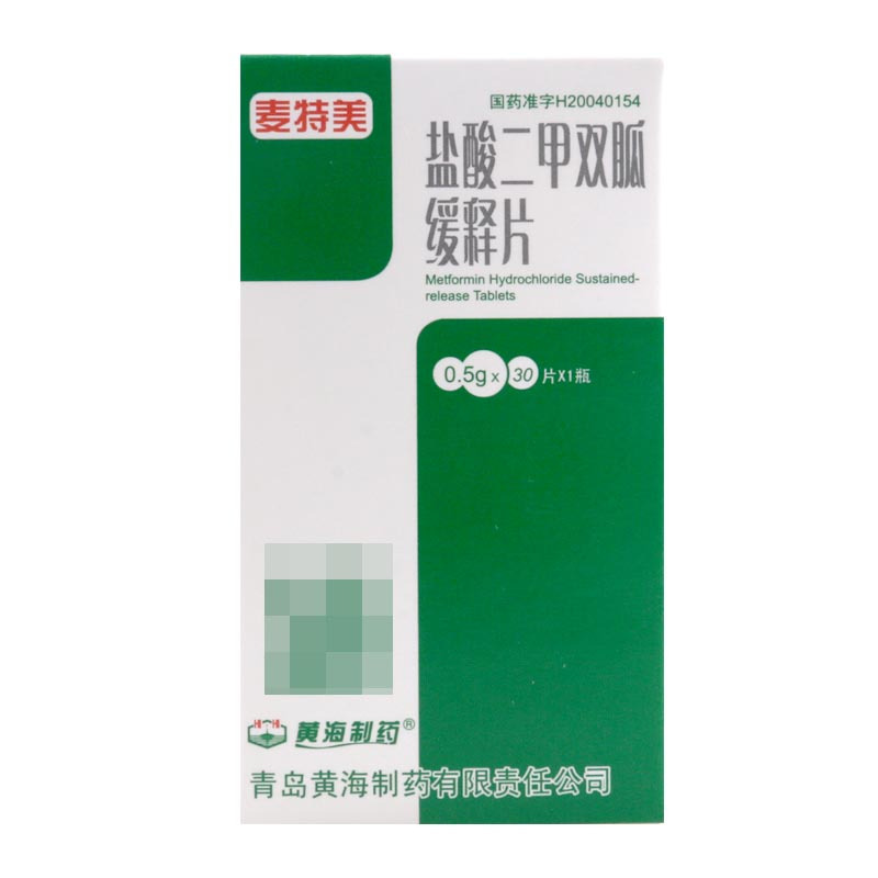 黄海制药 盐酸二甲双胍缓释片 0.5g*30片*1瓶/盒