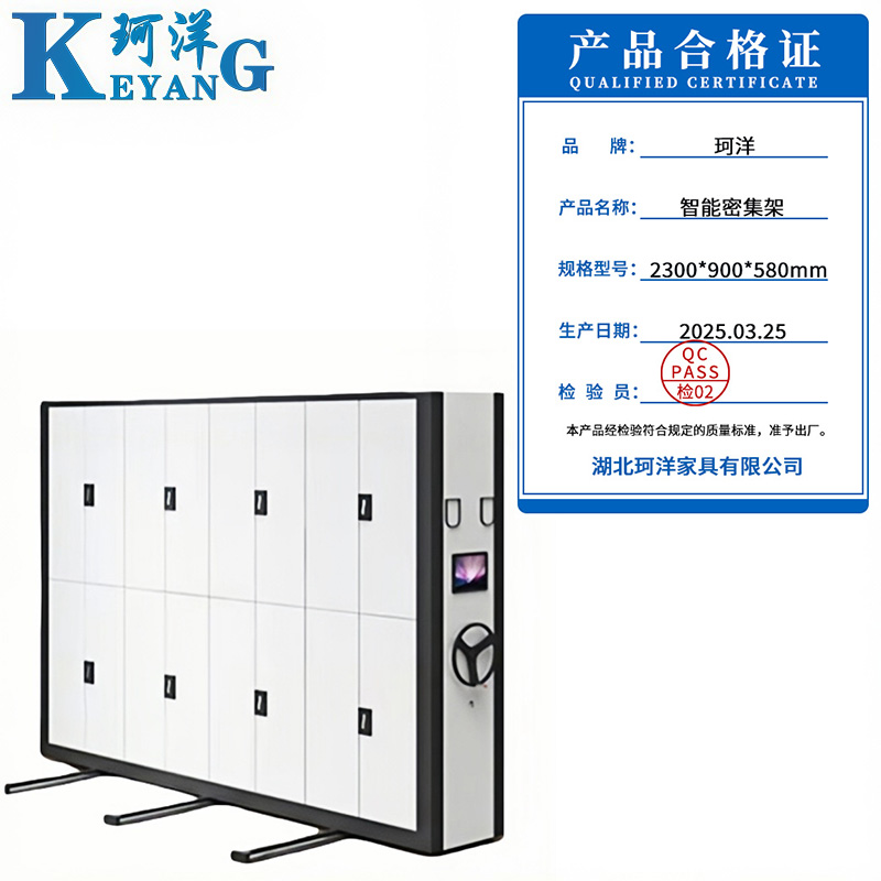 珂洋 智能密集架 2300*900*580mm 组高清大图