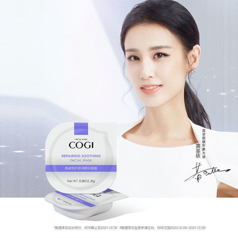 高姿0点熬夜面膜女补水保湿清洁虾青素修护零点免洗涂抹睡眠 体验装:8g*5(积雪草)