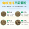 乌龟粮草龟巴西龟饲料石龟粮缘龟粮金钱龟粮黑颈白化龟粮钙