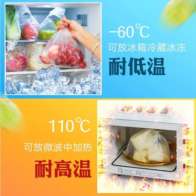 妙洁保鲜袋平口式PE食品袋耐高温一次性厨房家用冰箱微波炉可用 [抽取式]中号三包共210只[3xMBM-A]高清大图