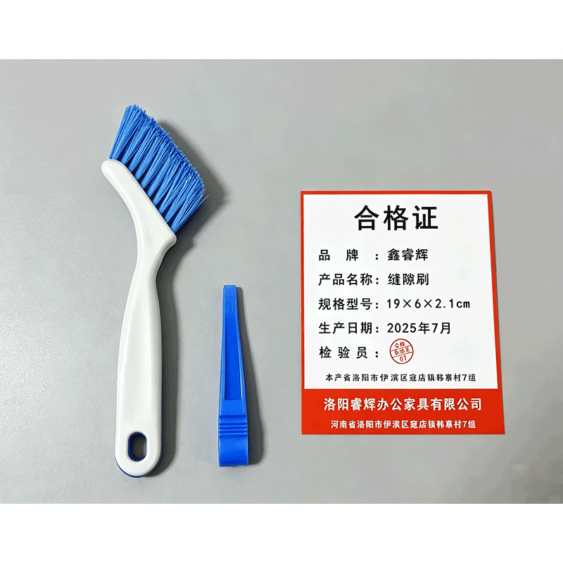鑫睿辉 缝隙刷 19×6×2.1cm 把高清大图
