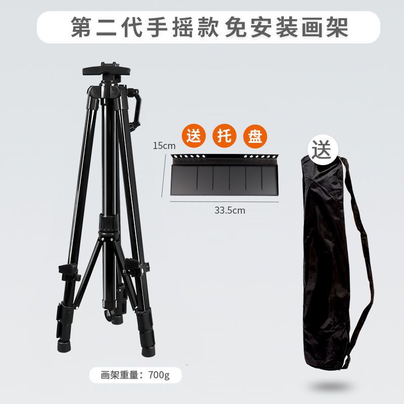 工匠时光手摇画架画板套装美术生专用折叠支架式可伸缩铝合金便携带