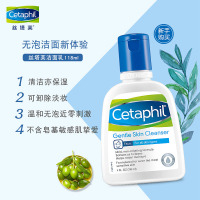 丝塔芙(Cetaphil)洁面乳 118ml