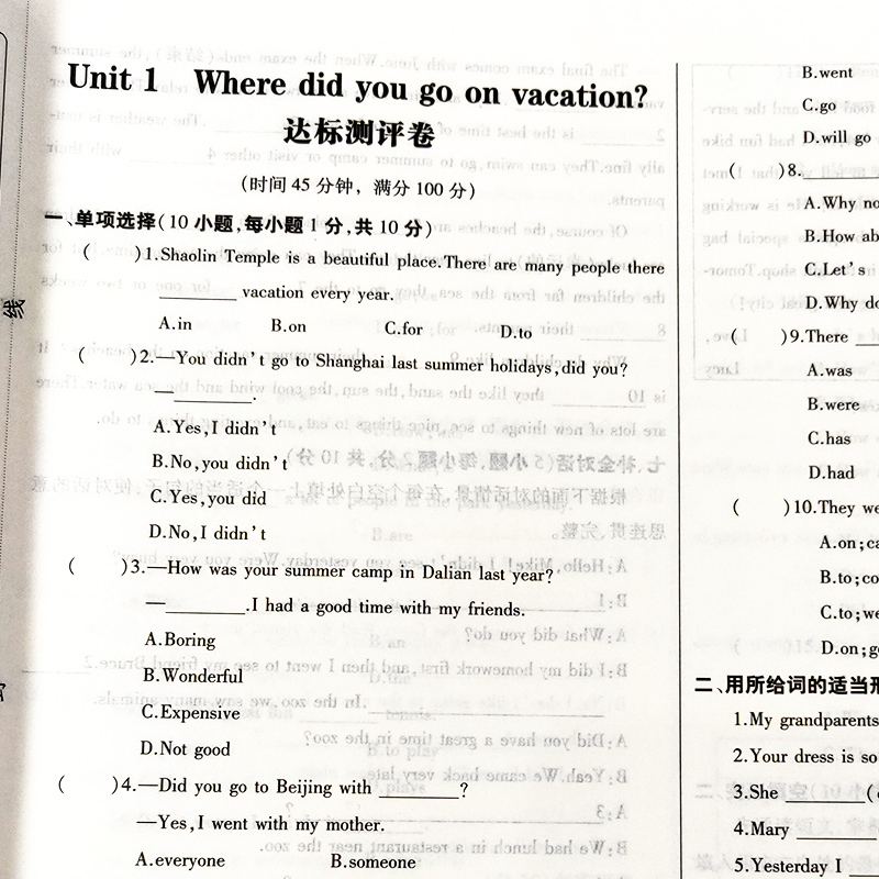 [老师推荐-河南专版英语]八年级上册试卷全套人教版初中8年级英语教辅同步训练练习册初二上册全套资料辅导期中期末测月考试卷