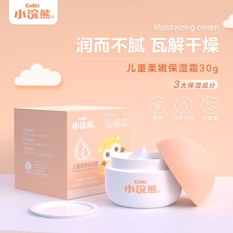 儿童柔嫩保湿霜30g面霜宝宝脸霜滋润补水