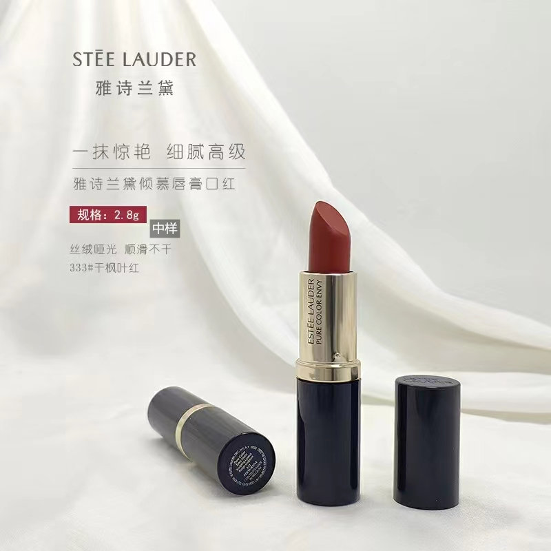 美国ESTEE LAUDER雅诗兰黛 倾慕唇膏魅色系列口红中样 #333枫叶红 2.8g