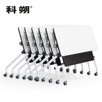 科朔 折叠桌条桌长条会议桌翻版桌会议桌1800W*500D*750H FT-0818
