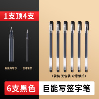 小米同款签字笔红笔黑笔蓝笔大容量中性笔学生用速干
