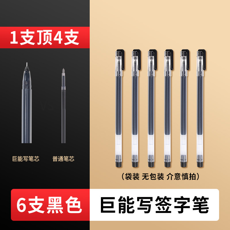 小米同款签字笔红笔黑笔蓝笔大容量中性笔学生用速干