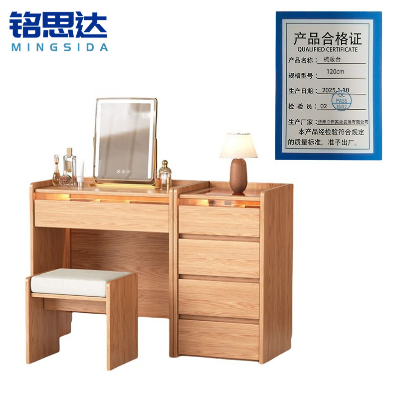 铭思达梳妆台120cm套高清大图