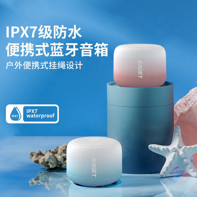 忆捷(EAGET)EK01-蓝色 蓝牙音箱 360度环绕立体声震撼低音音效 蓝牙V5.1播放小巧便携迷你高清大图