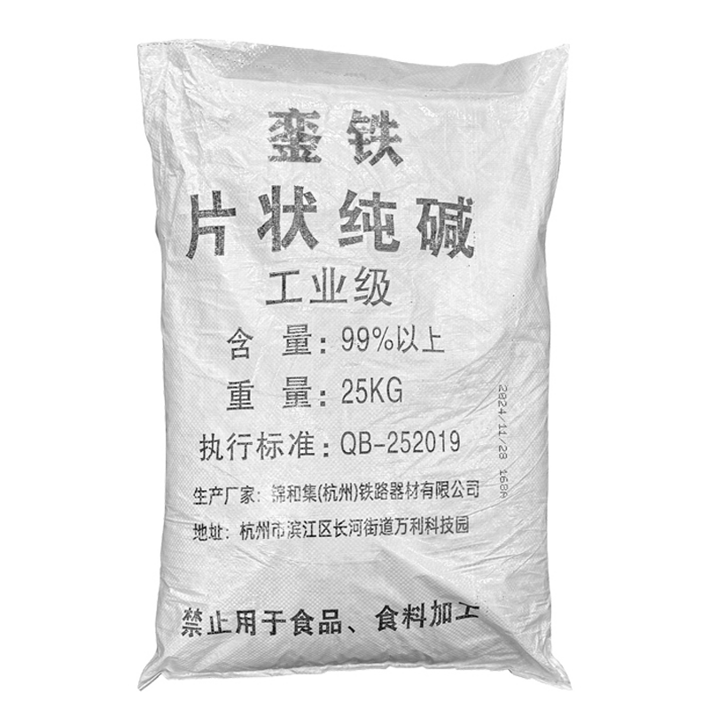 銮铁 去油碱片 25kg 袋高清大图