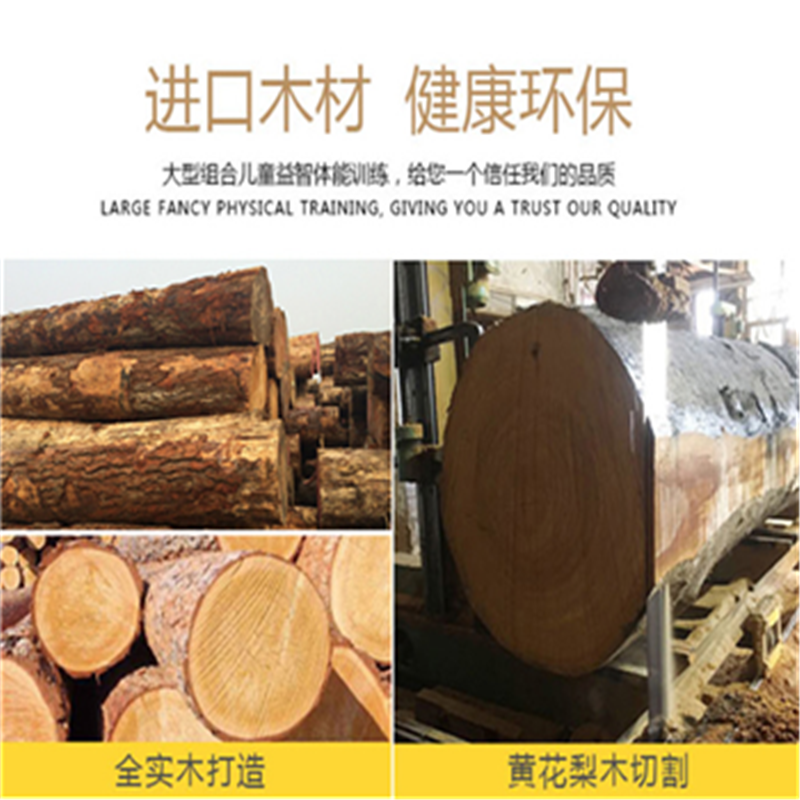 有康YK8153B木制攀爬组合