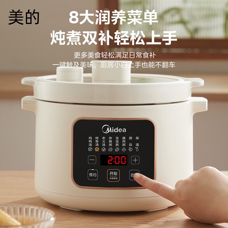 美的快炖电炖锅电炖盅炖汤盅煲汤锅3L隔水炖煮粥锅食锅MD-DGE3001