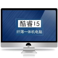 典籍21.5英寸一体机电脑 英特尔酷睿i5 /4GB/128GB 家用办公游戏台式机 电脑一体机 整机