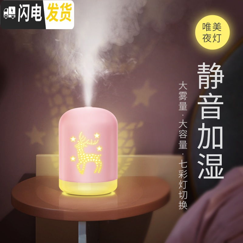 三维工匠香薰机加湿器精油灯家用香薰灯炉插电浪漫创意精油香薰器喷雾器 小鹿加湿小夜灯-粉色+精油高清大图