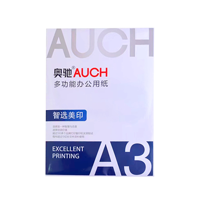 奥驰 复印纸 智选美印 A3-70G 4包/箱高清大图