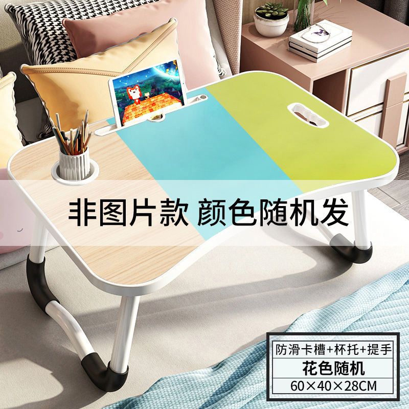 随机款 简约平面款 小桌子折叠电脑桌床上书桌宿舍学生学习桌子卧室坐地多功能书写板
