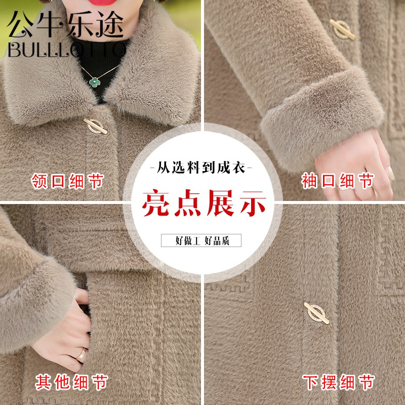 公牛乐途妈妈冬装外套2021新款洋气中老年女装秋冬长款水貂绒大衣毛呢上衣