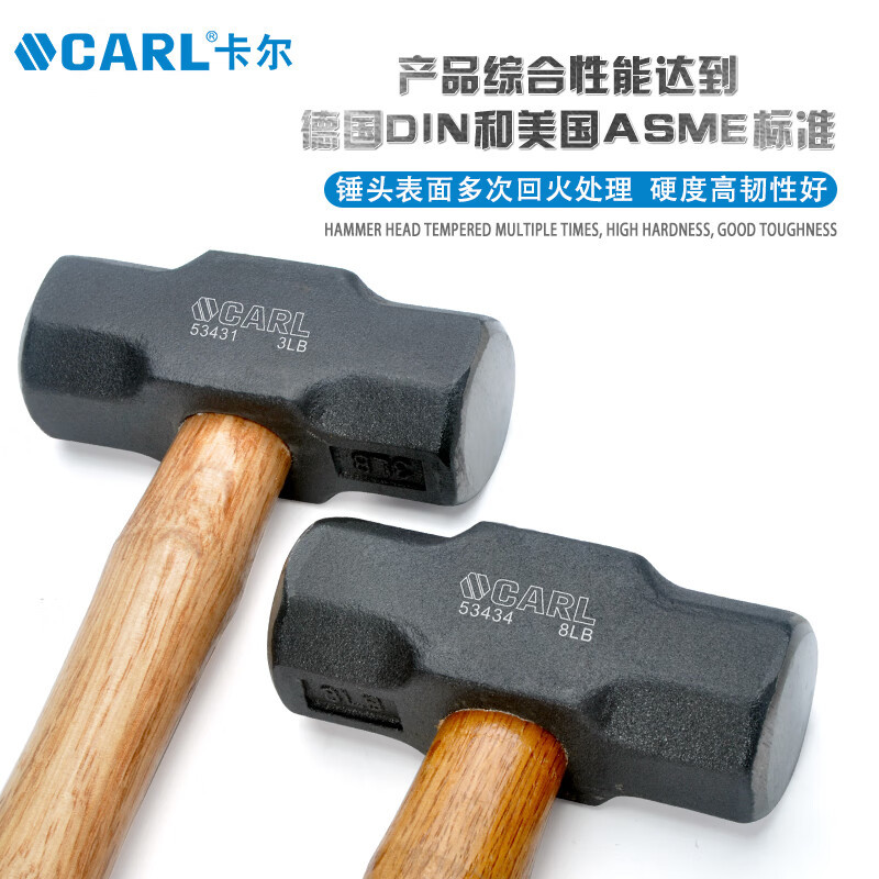 卡尔 木柄八角锤
