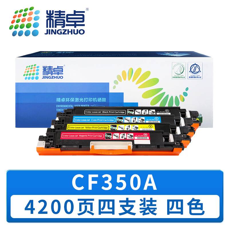 精卓 硒鼓 CF350A 套高清大图